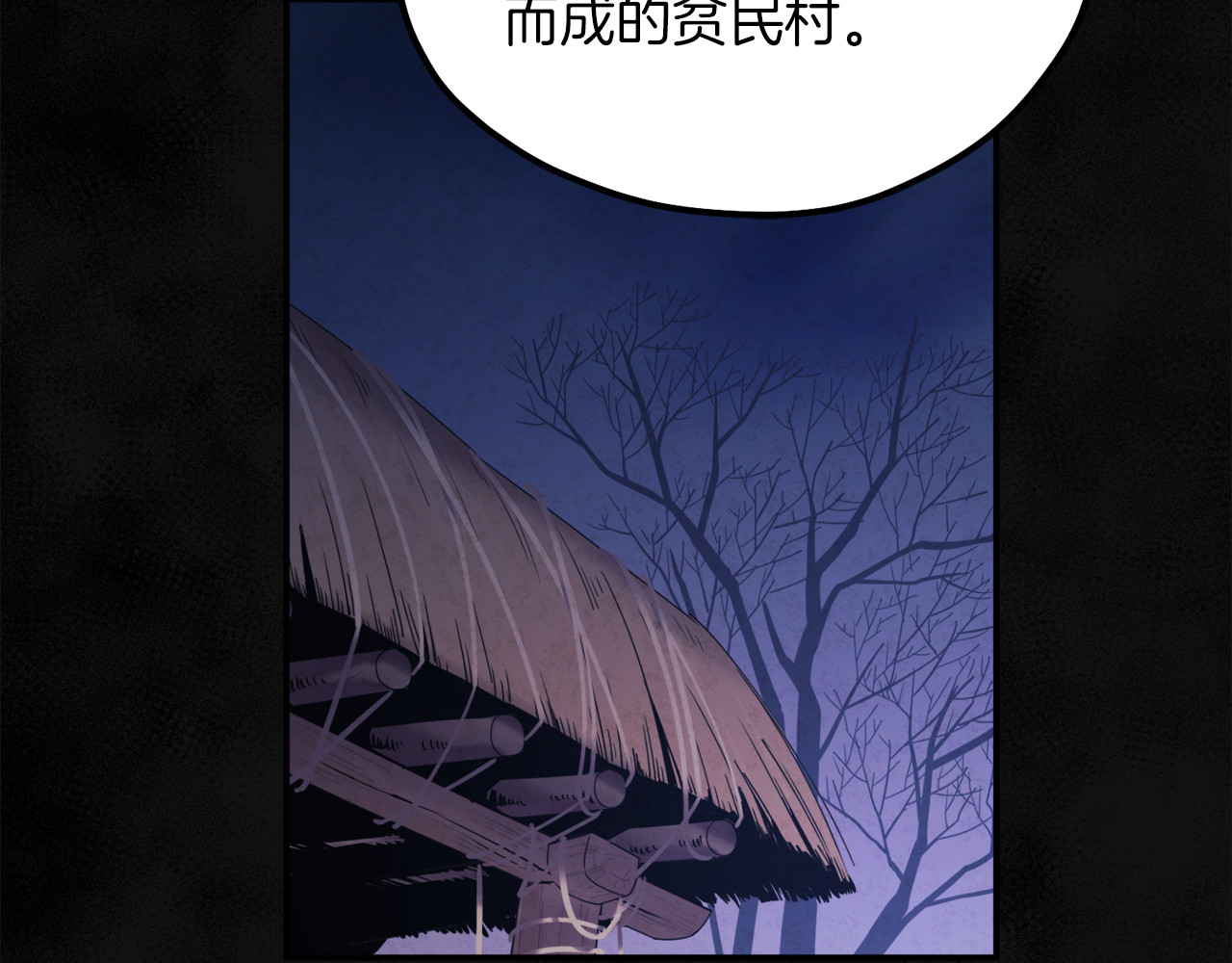 第95话 用心良苦 第 74 页