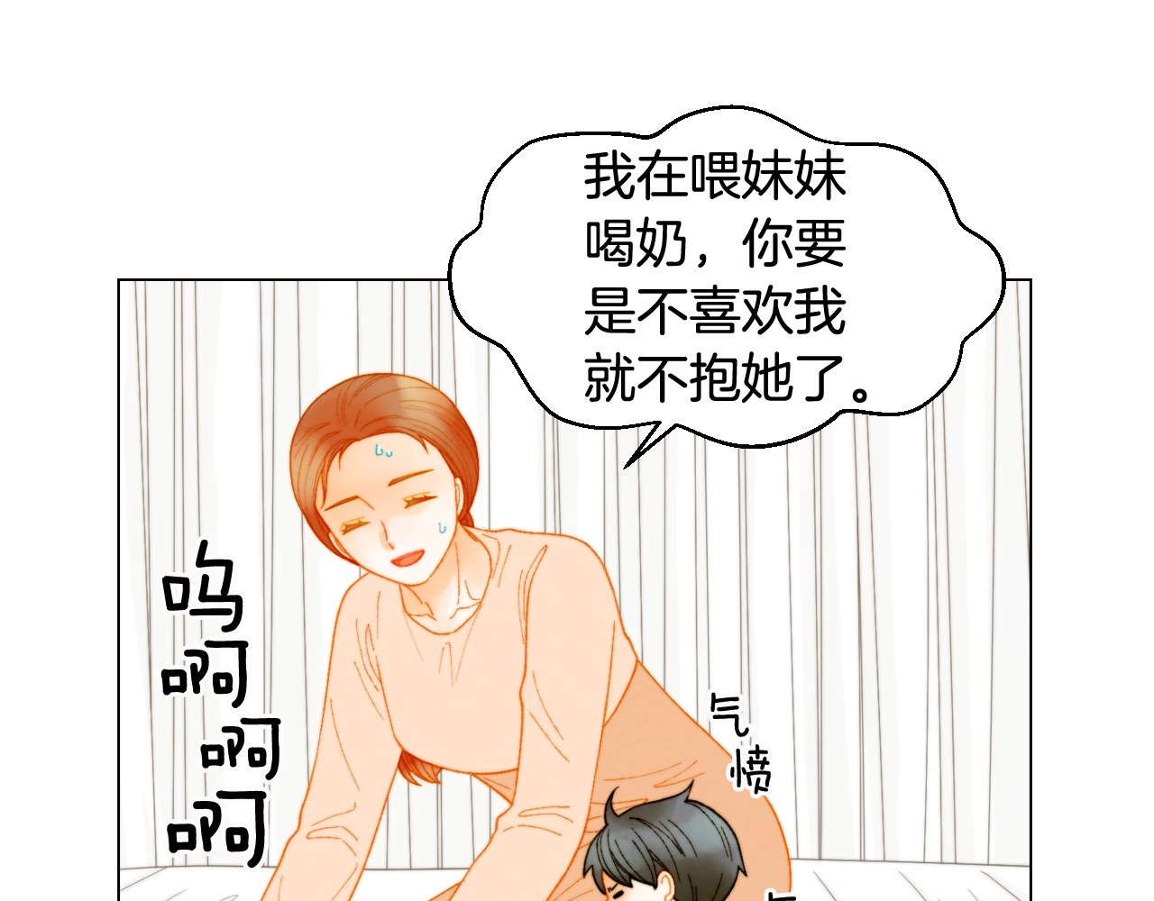 番外32 从嫉妒到接受 第 54 页