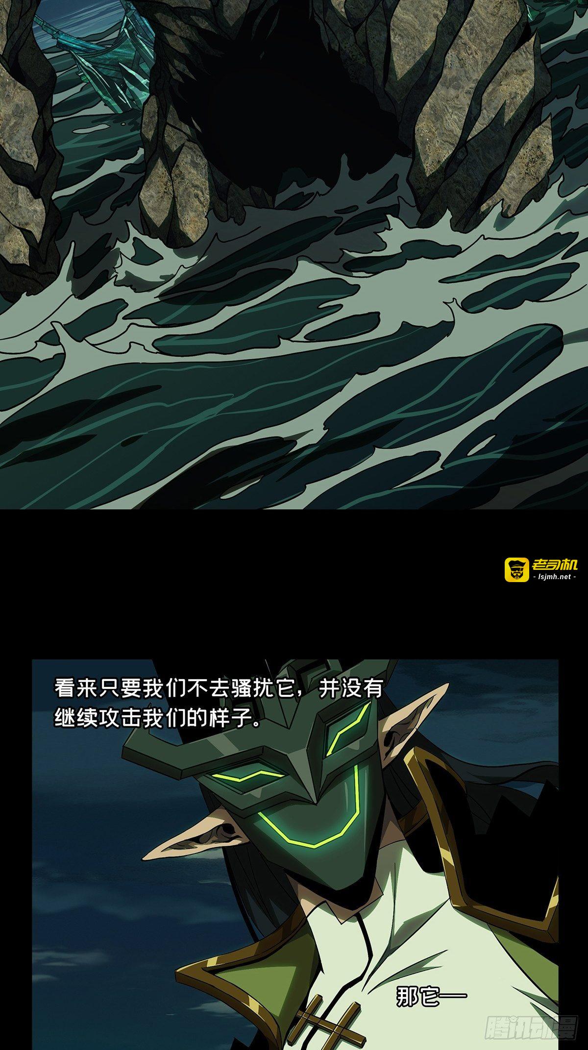第一百一十三章/强者登场上 第 15 页