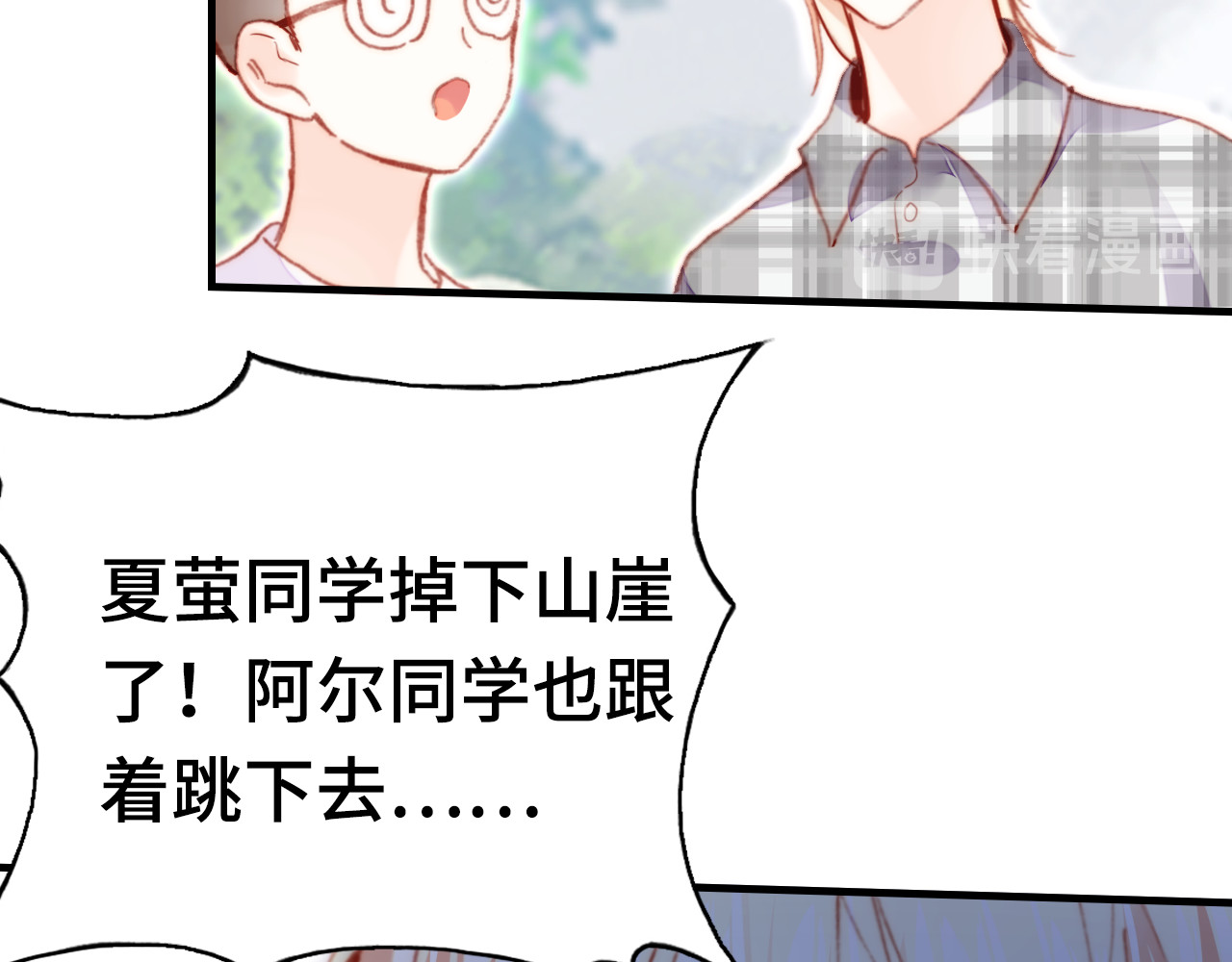 第15话 真相 第 46 页