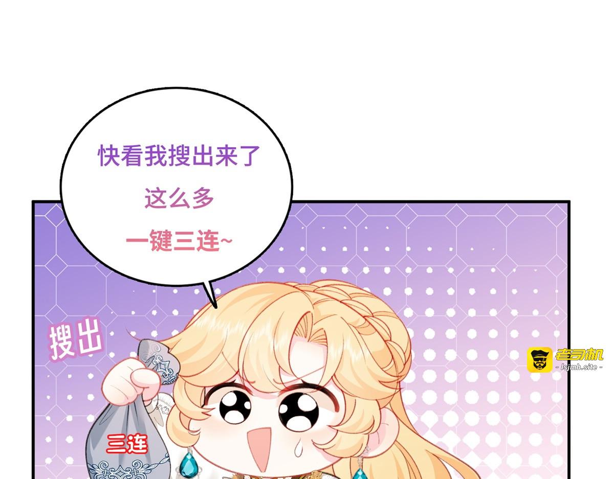 第1话 她死于登基之夜？！ 第 187 页