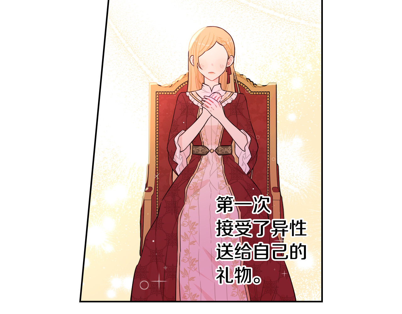 第64话 春天的祝福 第 44 页