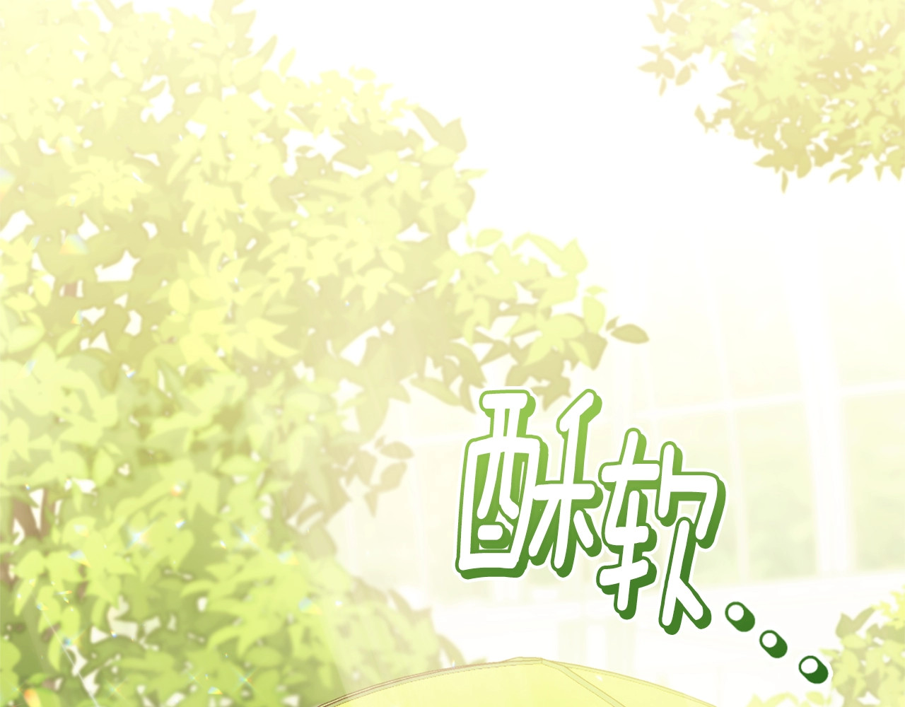 番外12 恶臭发言的侍女好卑鄙！ 第 66 页