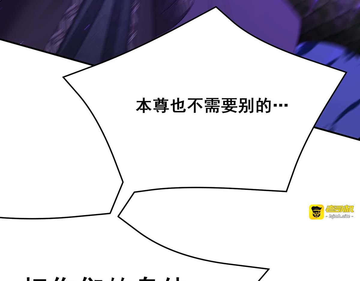第147话 斗法黑蛇妖 第 35 页