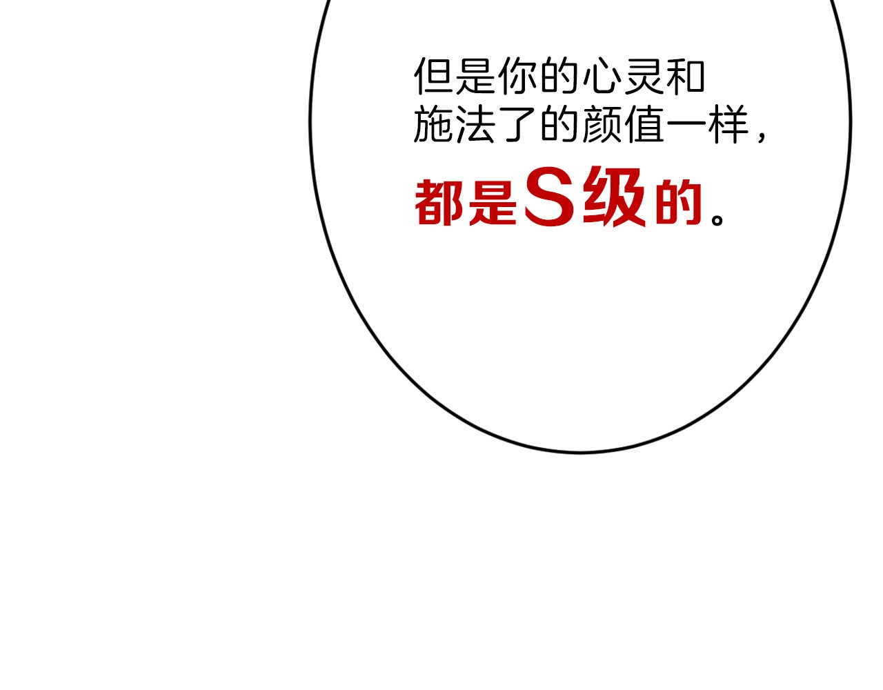 第48话 满月圣衣 第 202 页