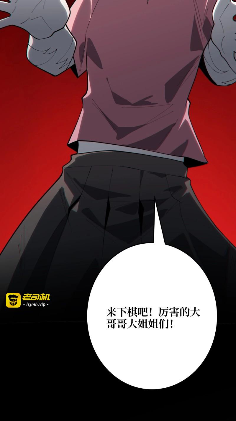 第21话 第21话  世界棋盘 第 17 页