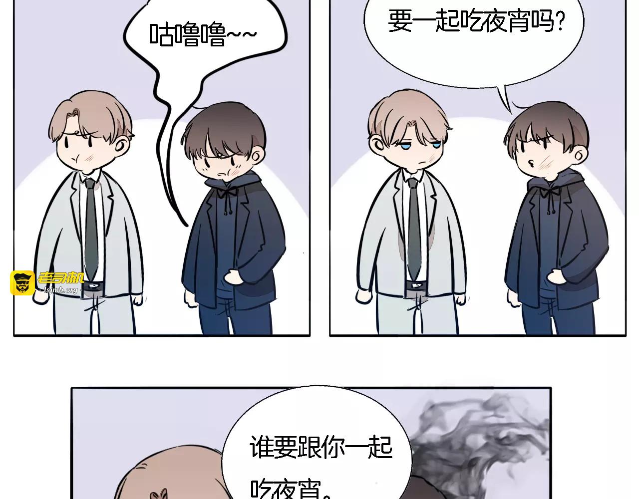 第62话 修罗场？！ 第 47 页
