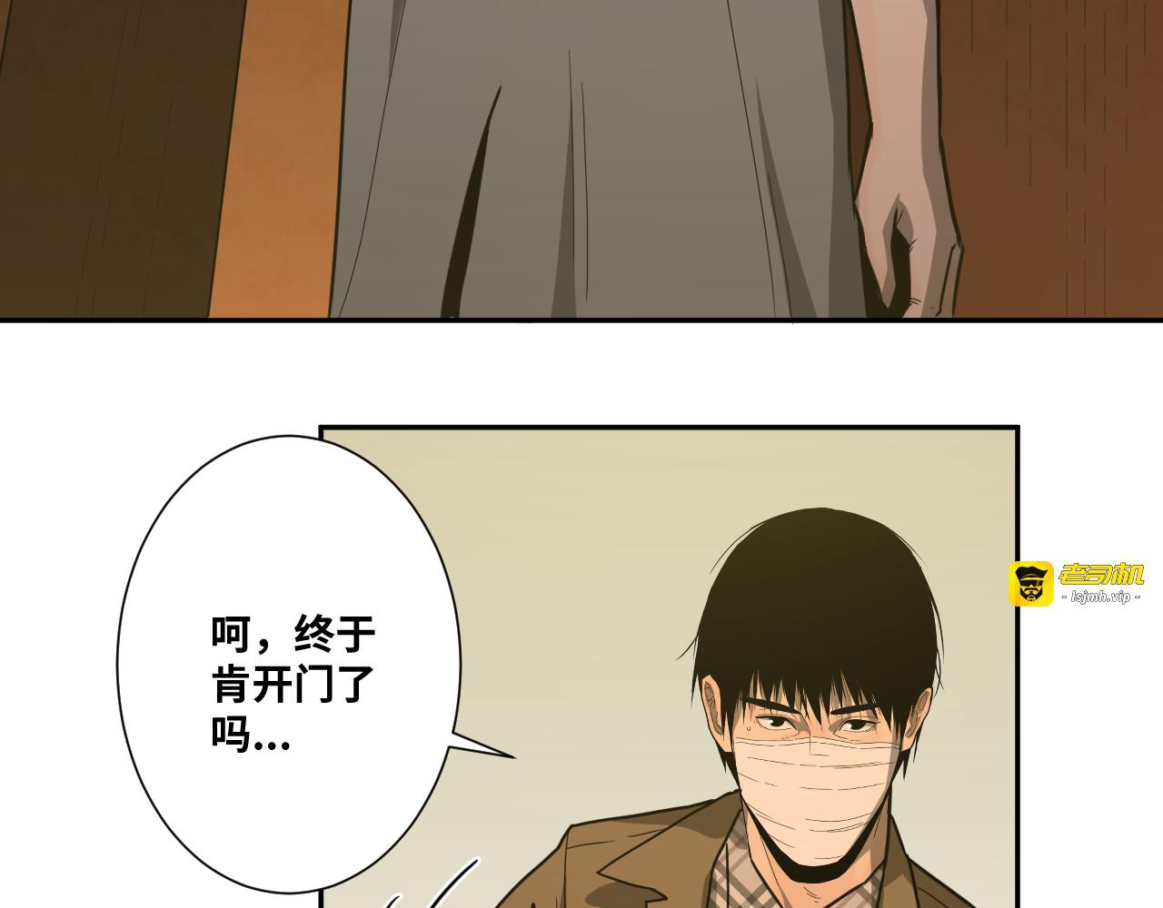 第34话 还刀！ 第 83 页