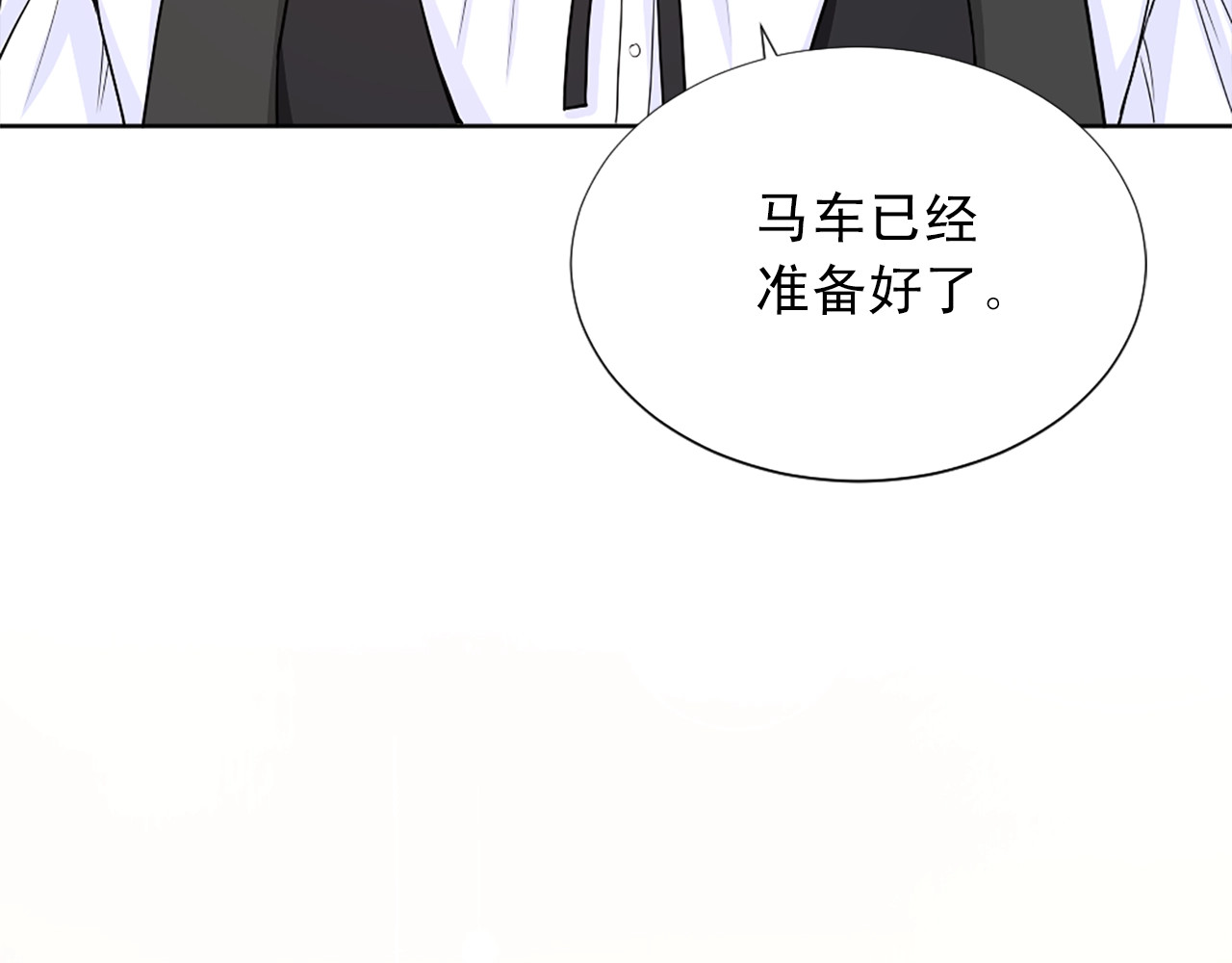 第33话 主角是我！ 第 82 页