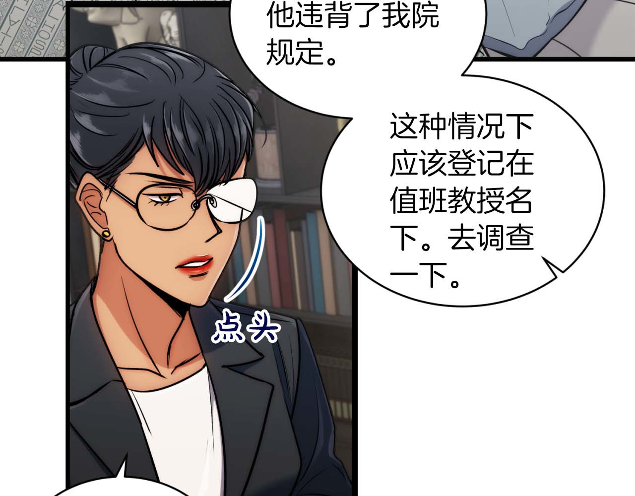 第69话 第 82 页