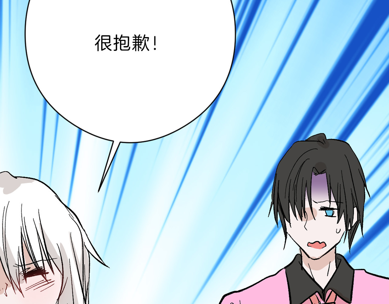 第83话 骑士与王子 第 50 页