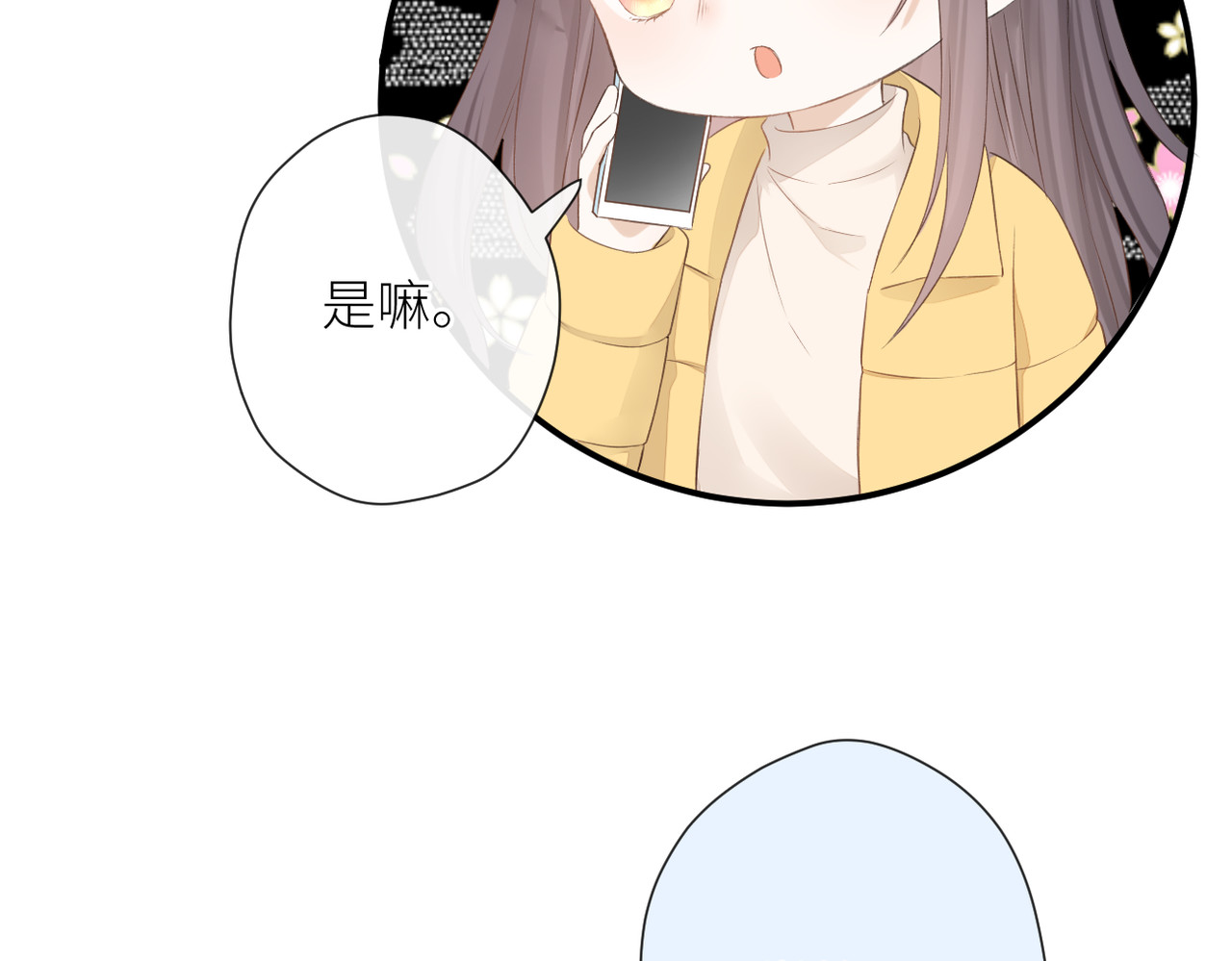 第二十二话 也许是我错了 第 82 页