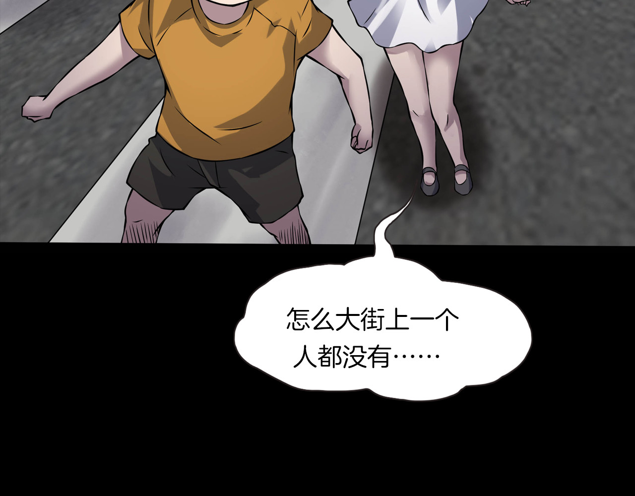 第二季 第2话 世界的秘密 中 第 106 页
