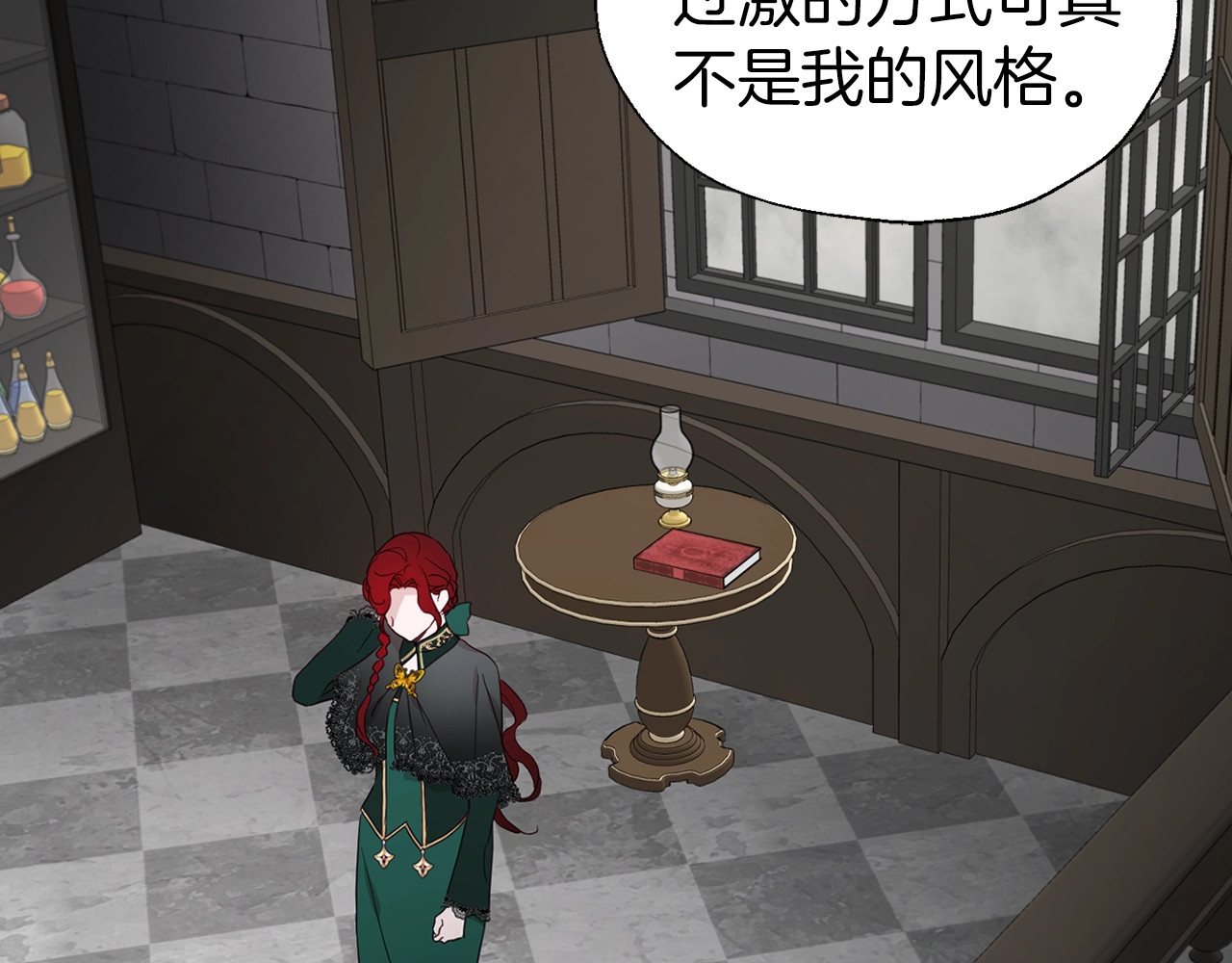 第58话 碍眼的人们 第 148 页