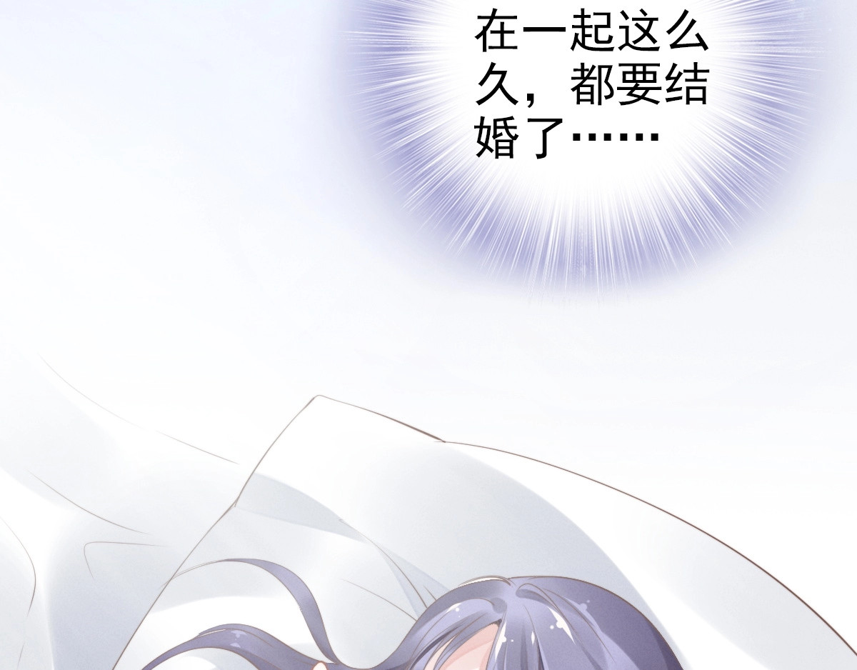 第1话 第一次和陌生男人 第 78 页