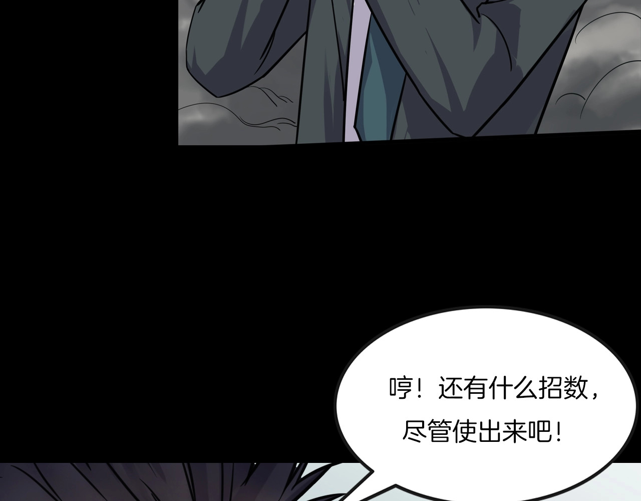 第二季 第37话 楼顶怪人九 第 158 页