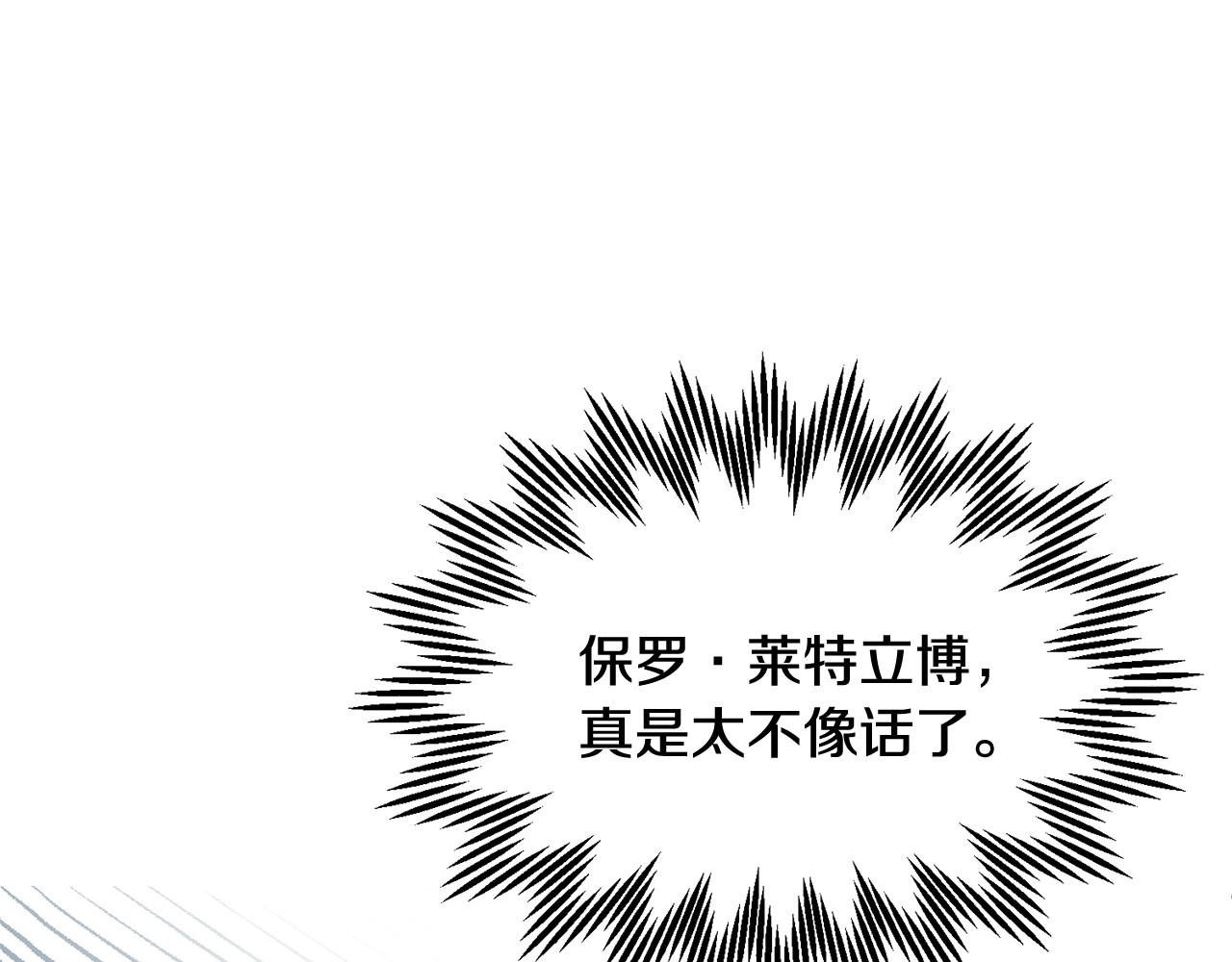 第93话 寻找皇妃 第 40 页