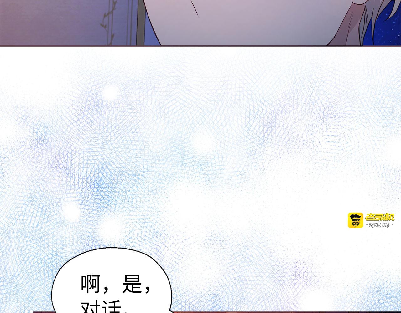 番外6 委屈落泪 第 19 页