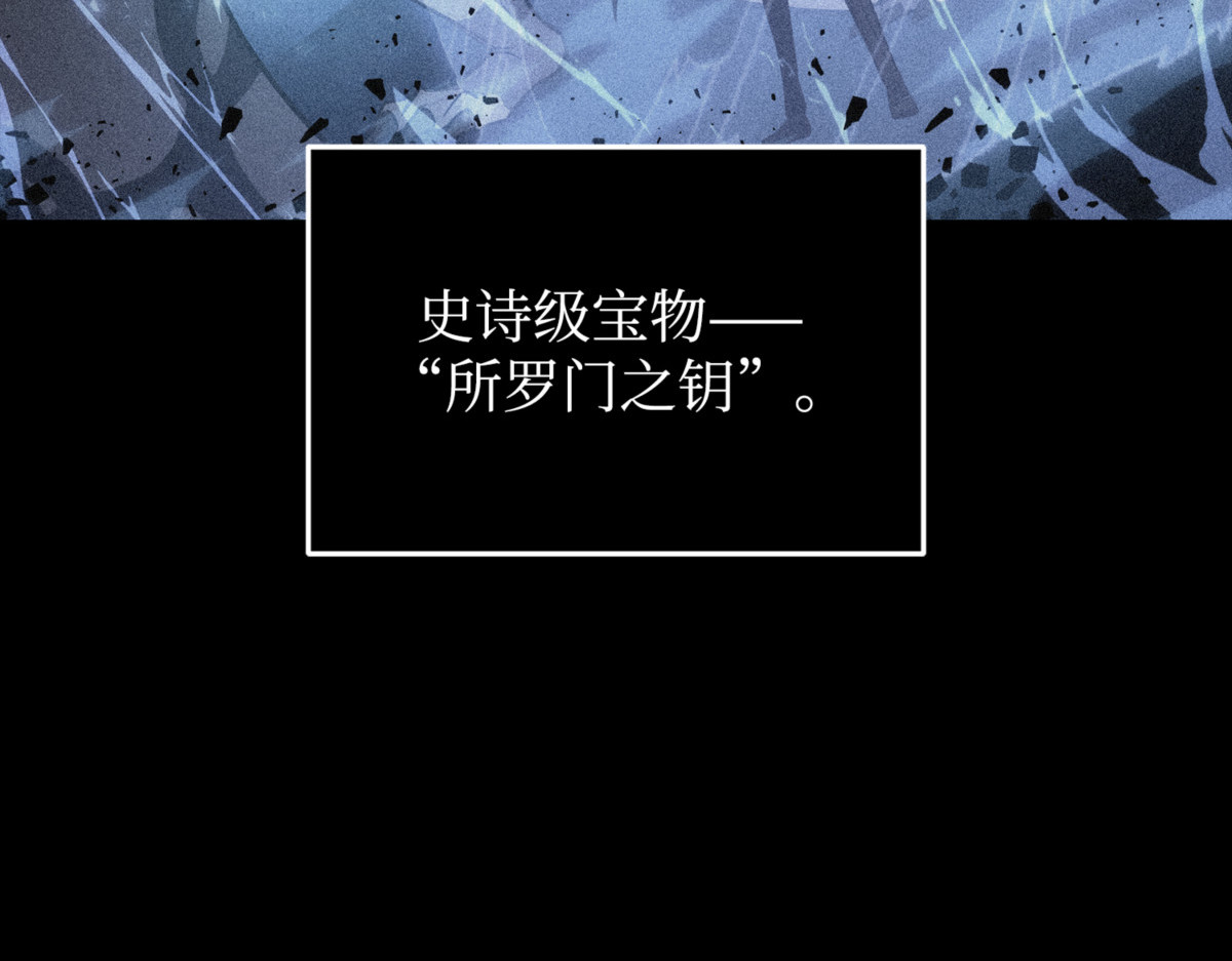 所罗门之钥 第 8 页