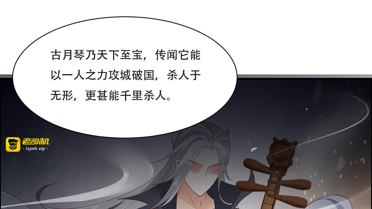 第33话 记仇记小本本 第 63 页