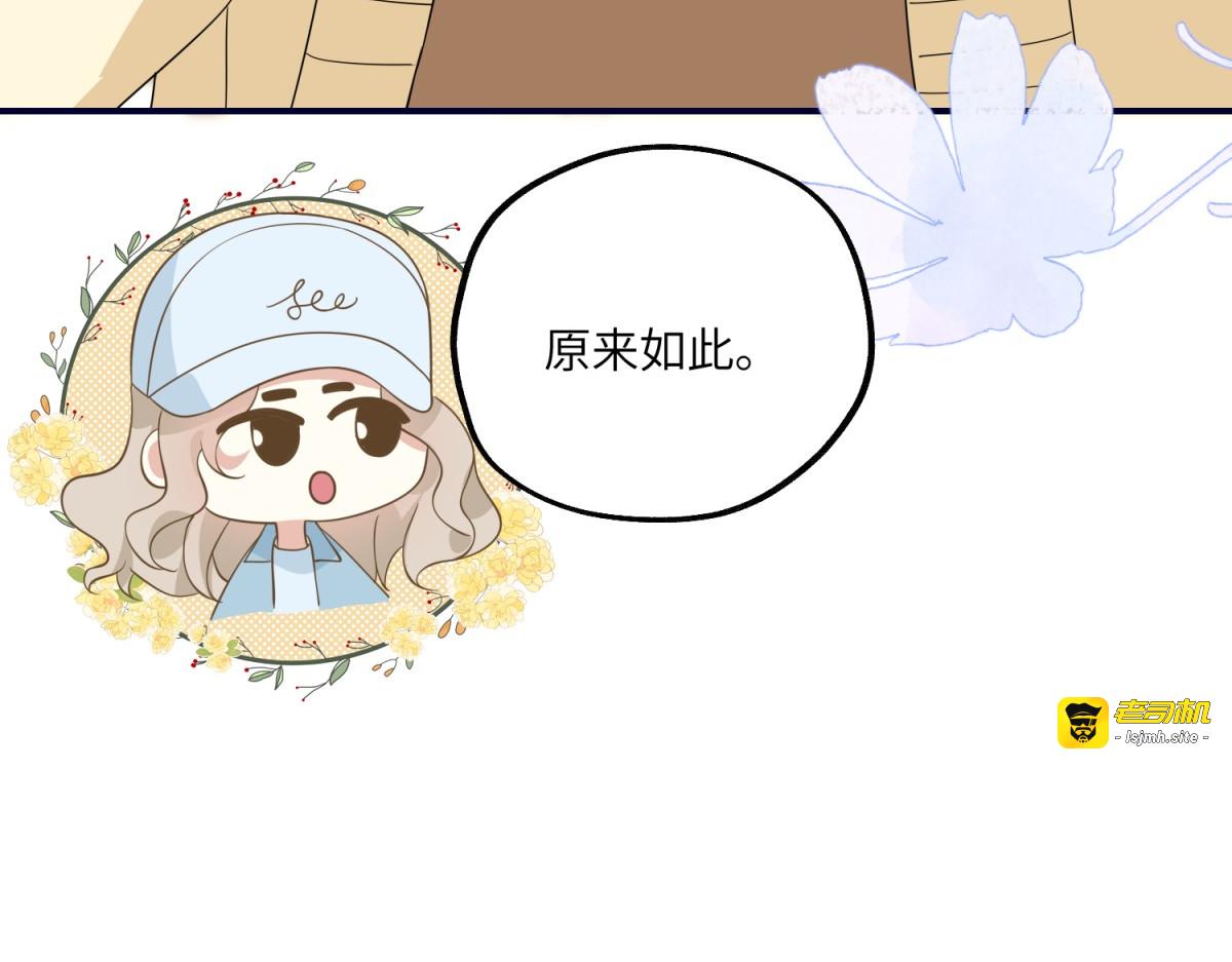 第23话 游乐园的复活赛计划 第 95 页