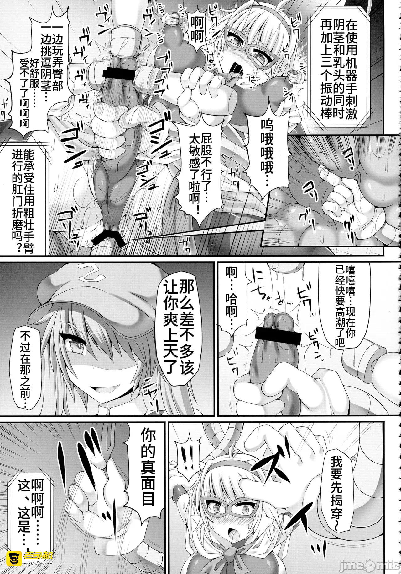第一话 第 17 页