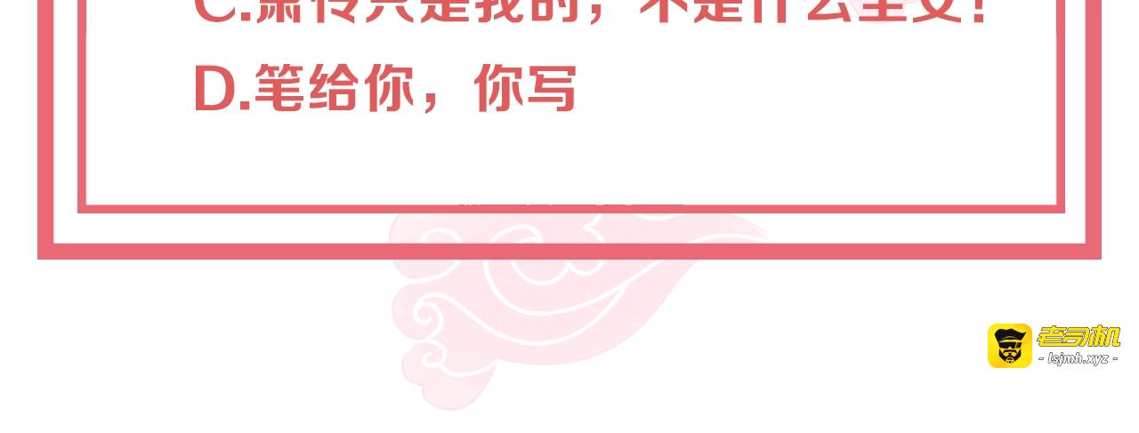 第55话 前世身份曝光 第 113 页