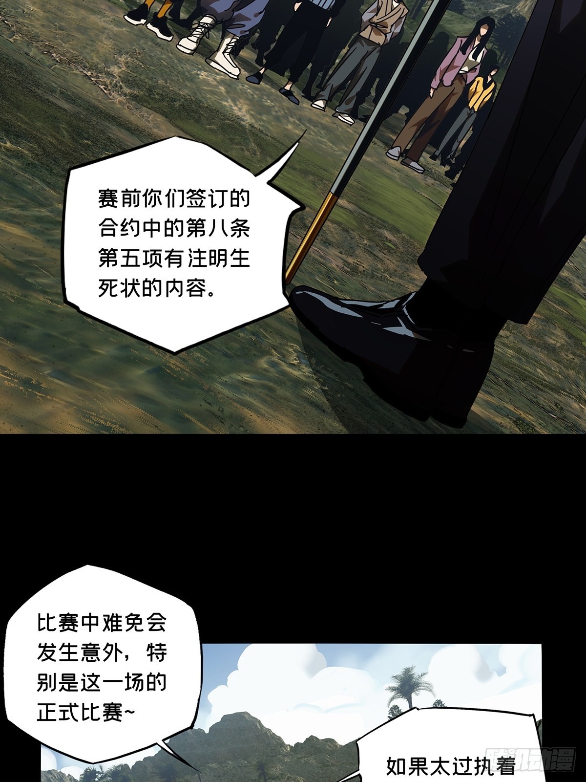 第二百三十一章/第二场下 第 28 页