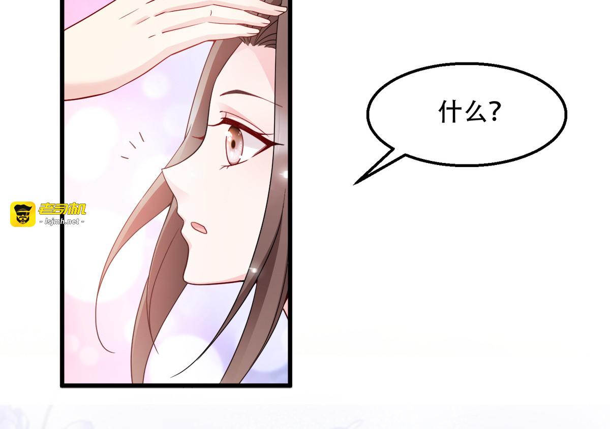 第114话：送客 第 73 页