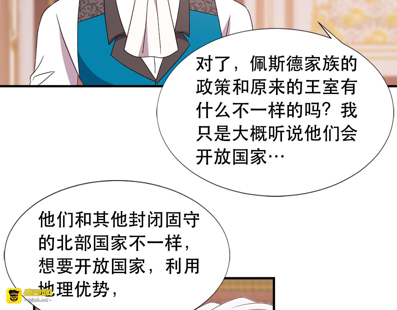 第122话 该离开了 第 61 页