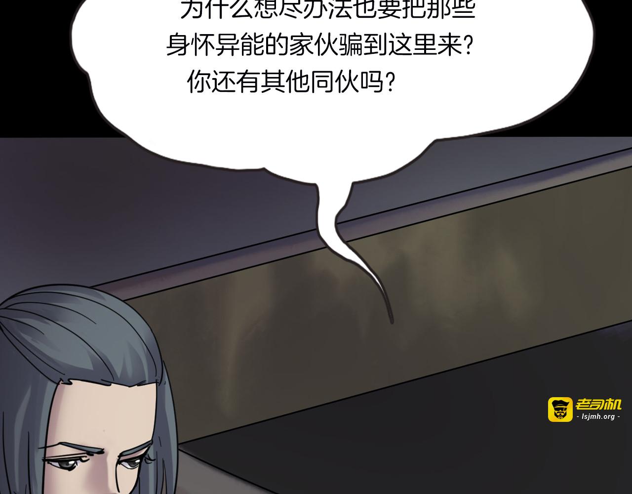 第二季 第11话 妖楼丽影 八 第 47 页