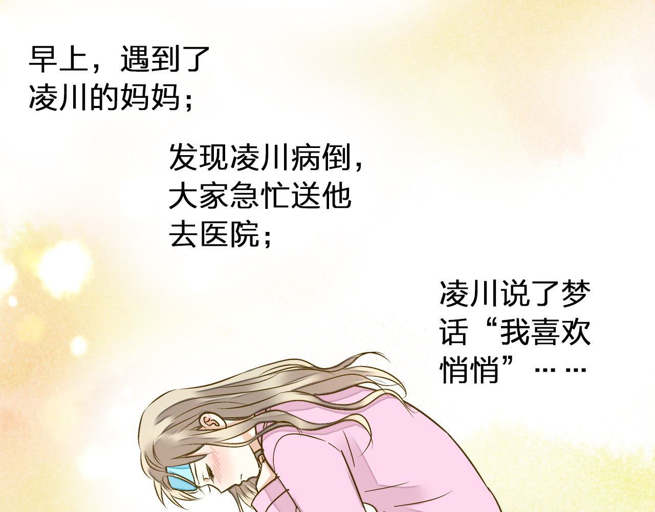 第84话 新生活 第 50 页