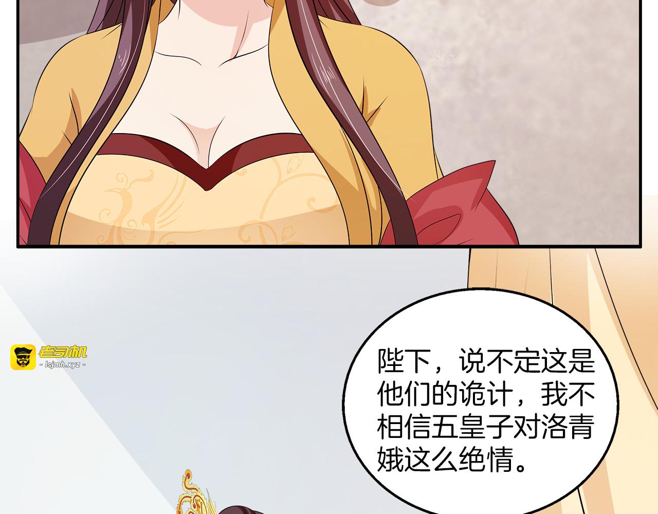 第75话 彼此的底牌 第 81 页