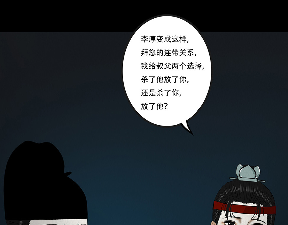 因果自受 第 46 页