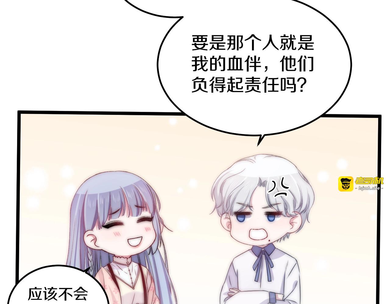 第44话 心结 第 47 页