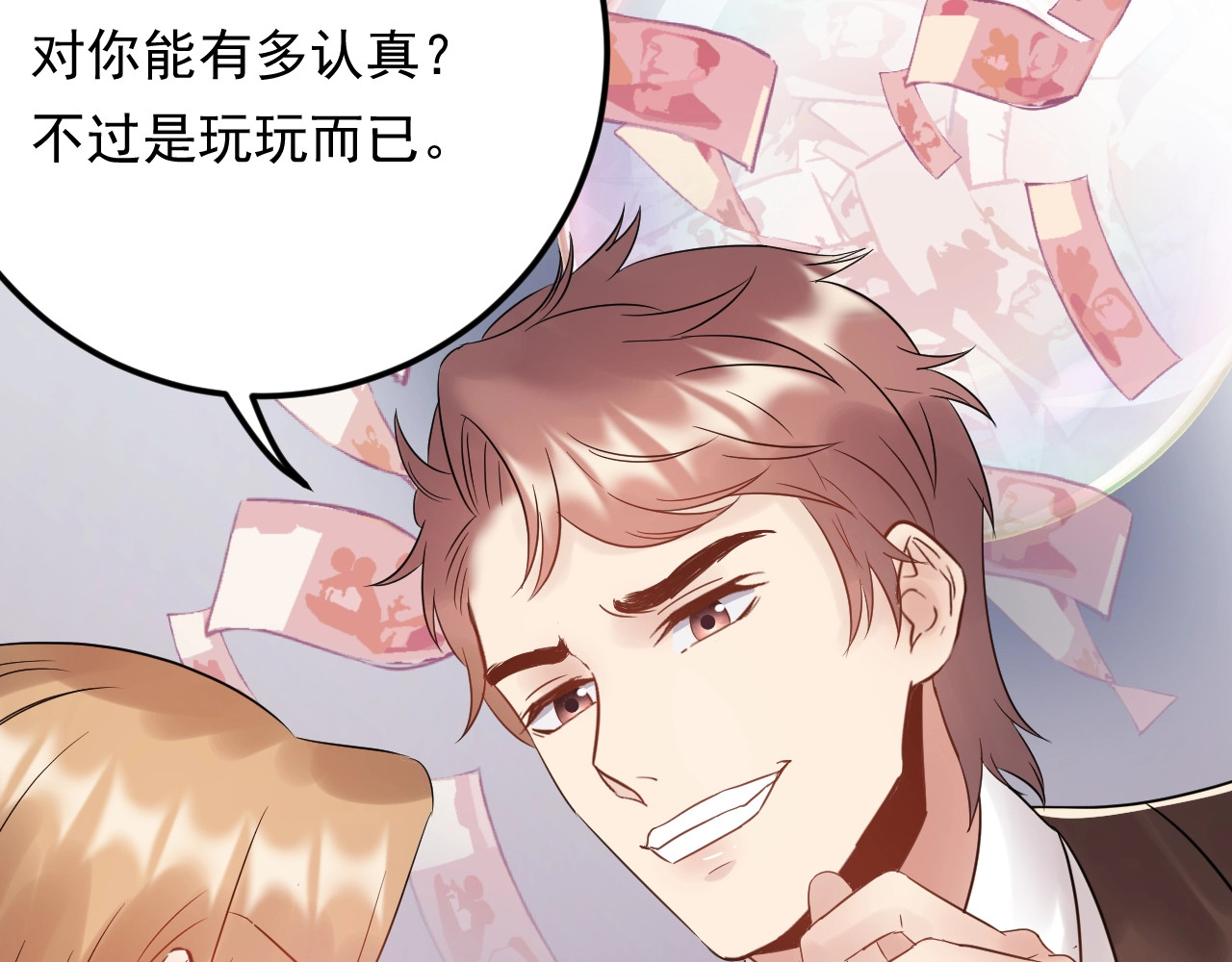 第75话 恶心的安利杰 第 104 页