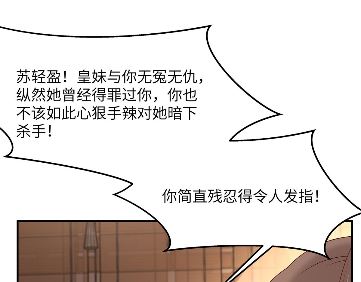 第108话 谁是真凶？ 第 36 页