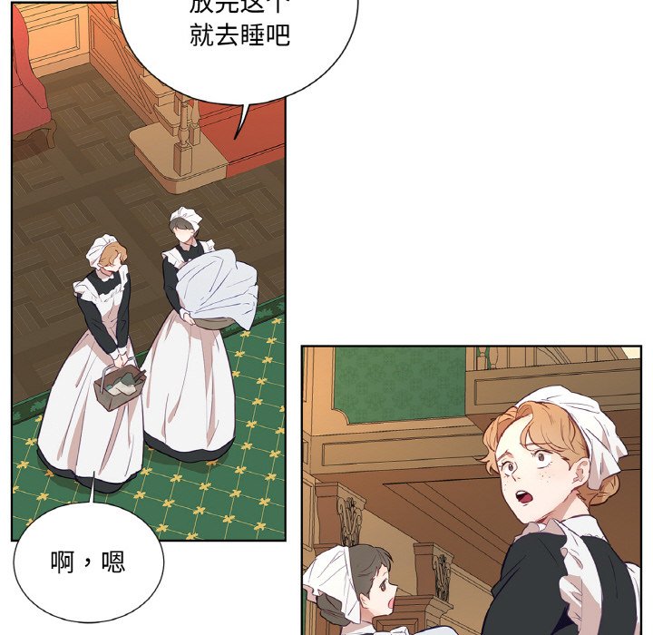 第11话 第 16 页