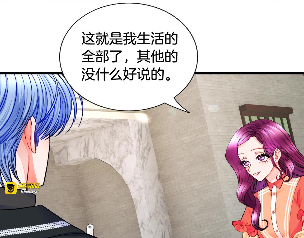 第42话 你只对谁温柔？ 第 91 页