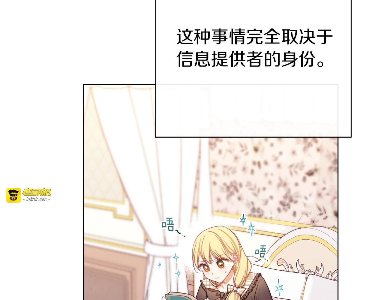 第17话 搞事业 第 51 页
