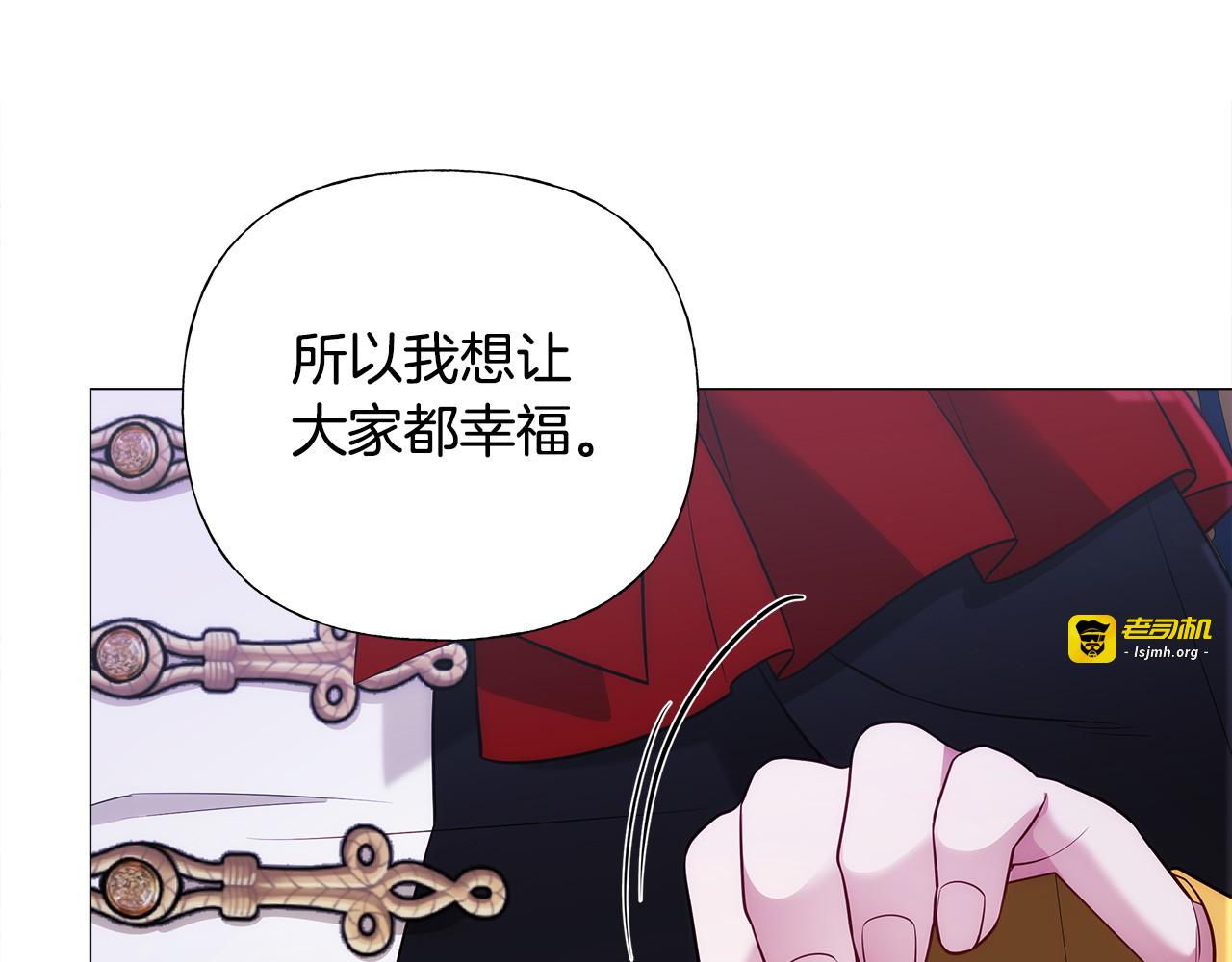 第81话 濒临灭亡 第 169 页
