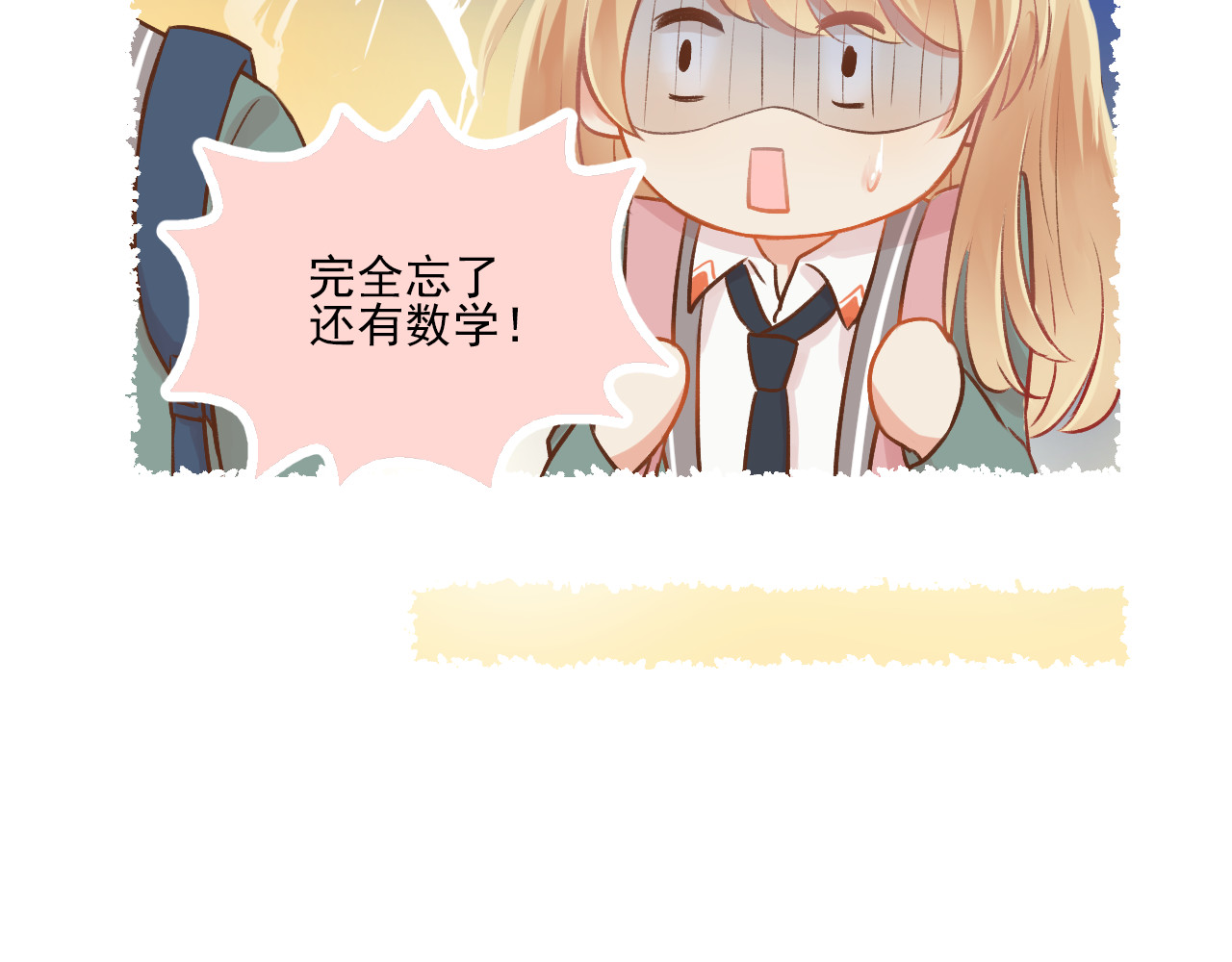 第12话 一辈子的朋友 第 24 页