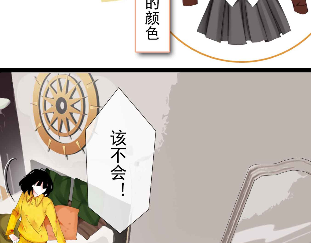 第1话 我穿越了？！ 第 114 页