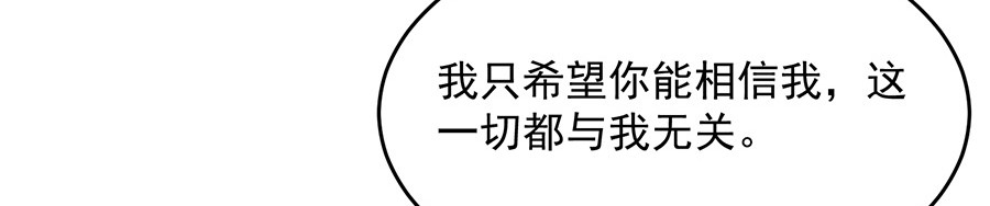 第44话 云墨离，我来看你了 第 57 页