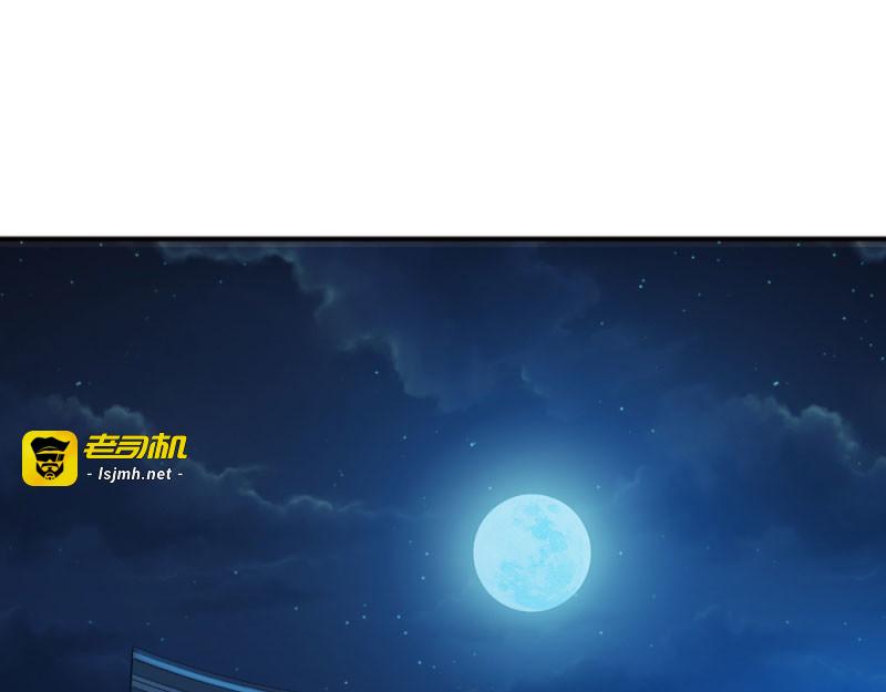第47话：所谓真相 第 7 页