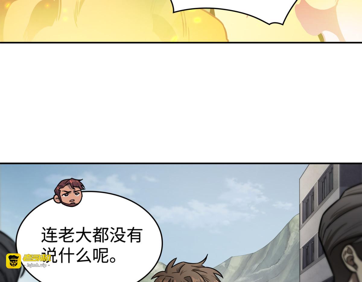 探知王 第 39 页
