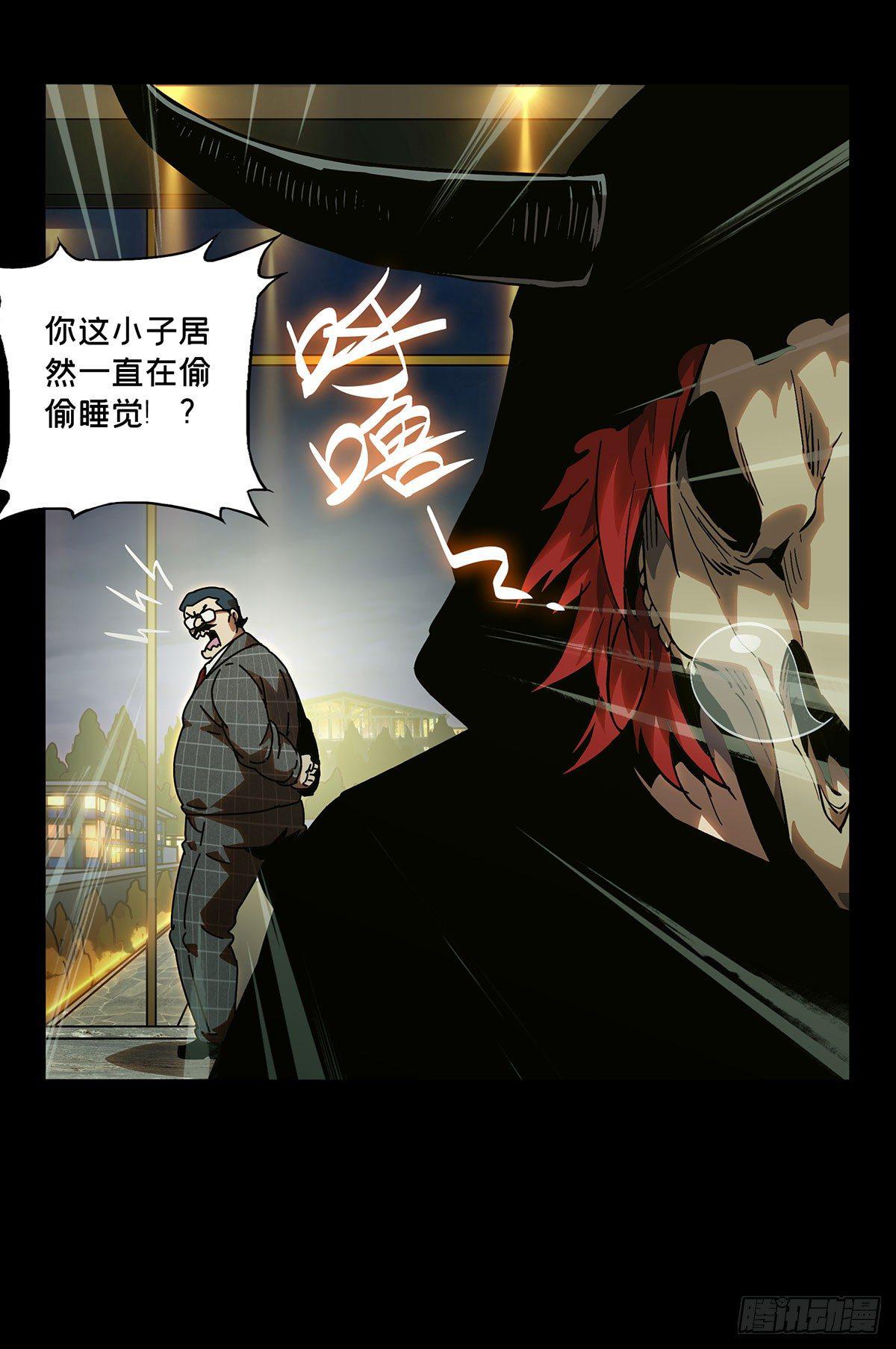 第五十四章/方仙术士中 第 22 页