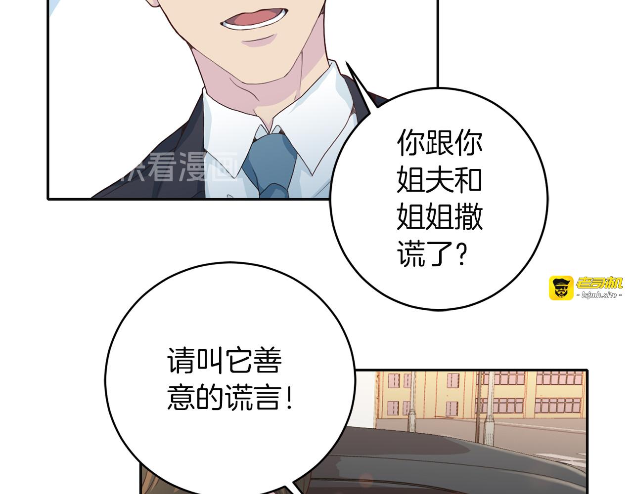 第42话 善意的谎言 第 59 页