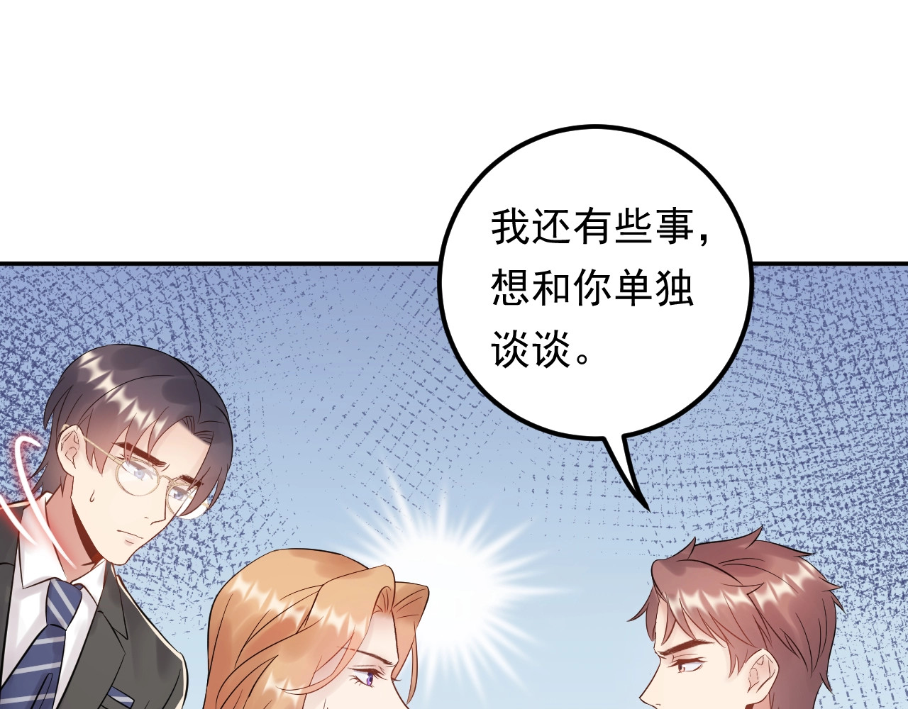 第75话 恶心的安利杰 第 80 页