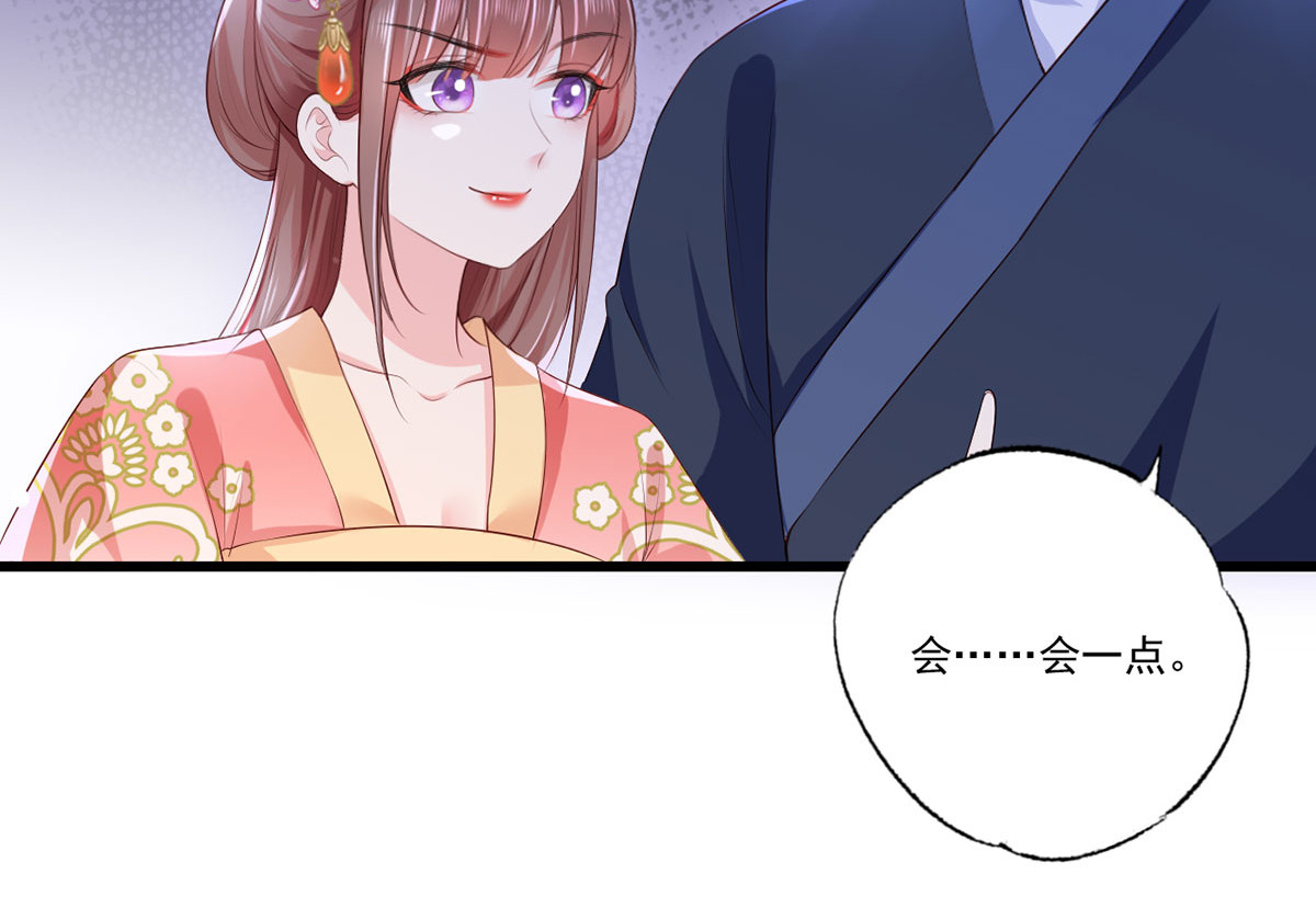 第60话 我是不是在哪里见过你 第 52 页
